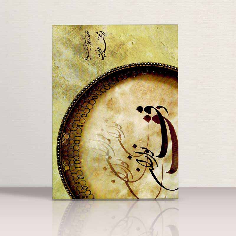 دف نوازان محمد طریقت نشر مولف