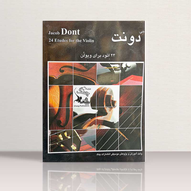 جی دونت نشر چنگ