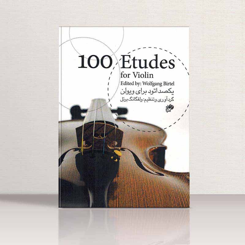  یکصد اتود برای ویولن  نشر نای و نی