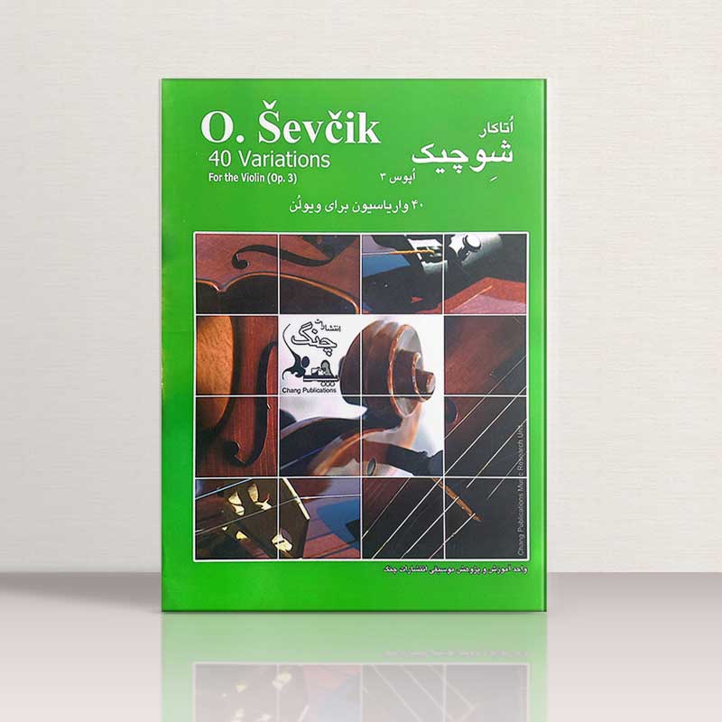  شوچیک اپوس 3 نشر چنگ