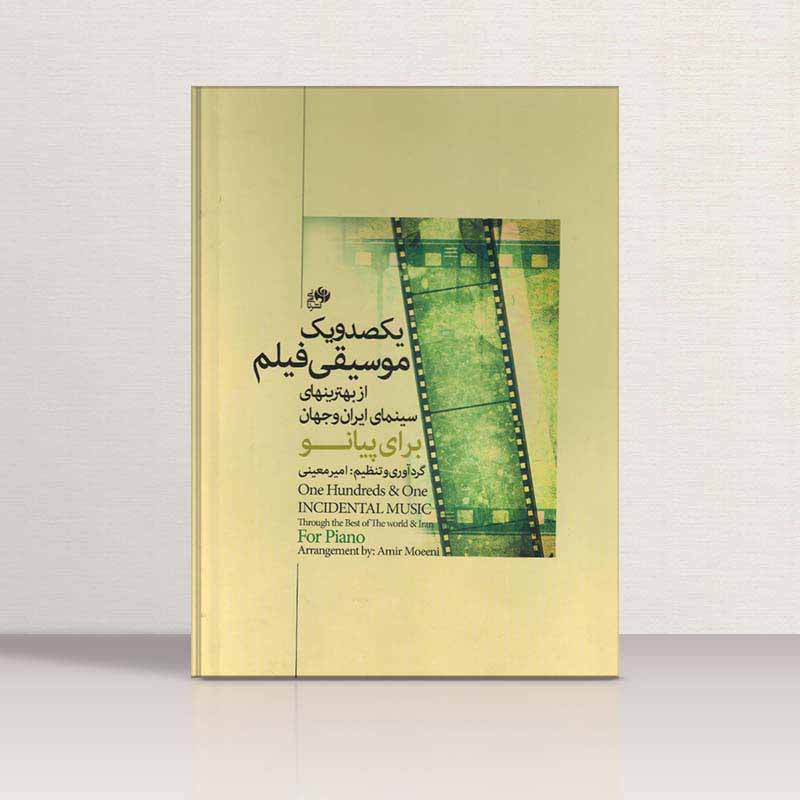  یکصد و یک موسیقی فیلم نشر نای و نی