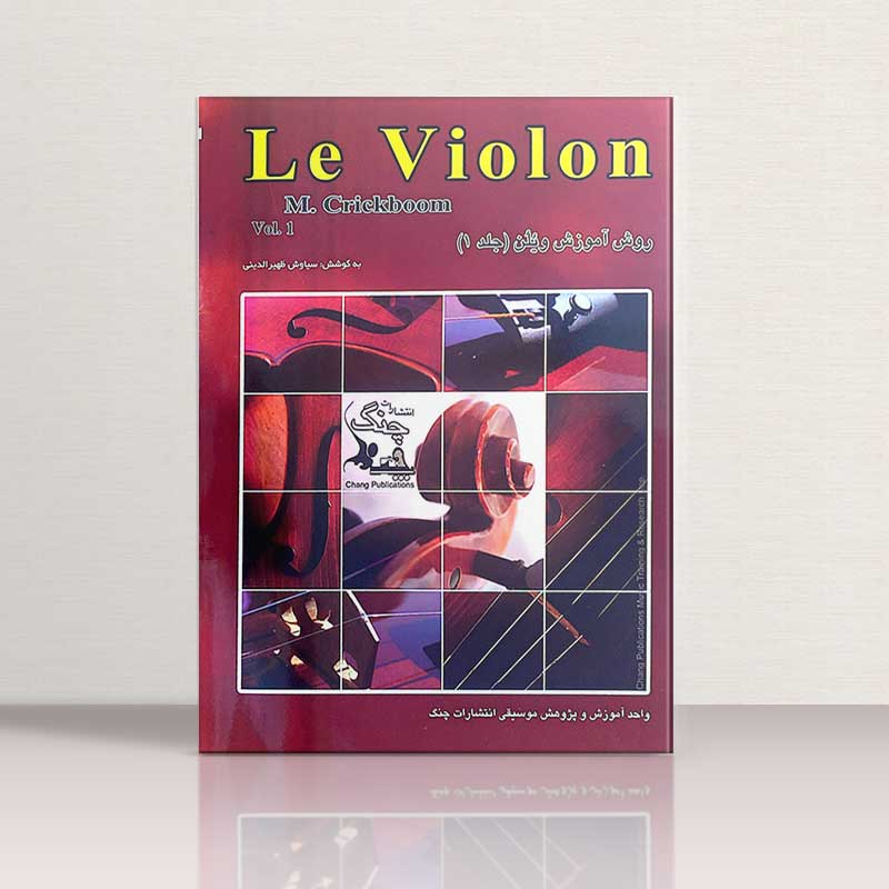 ل ویولن 1  نشر چنگ