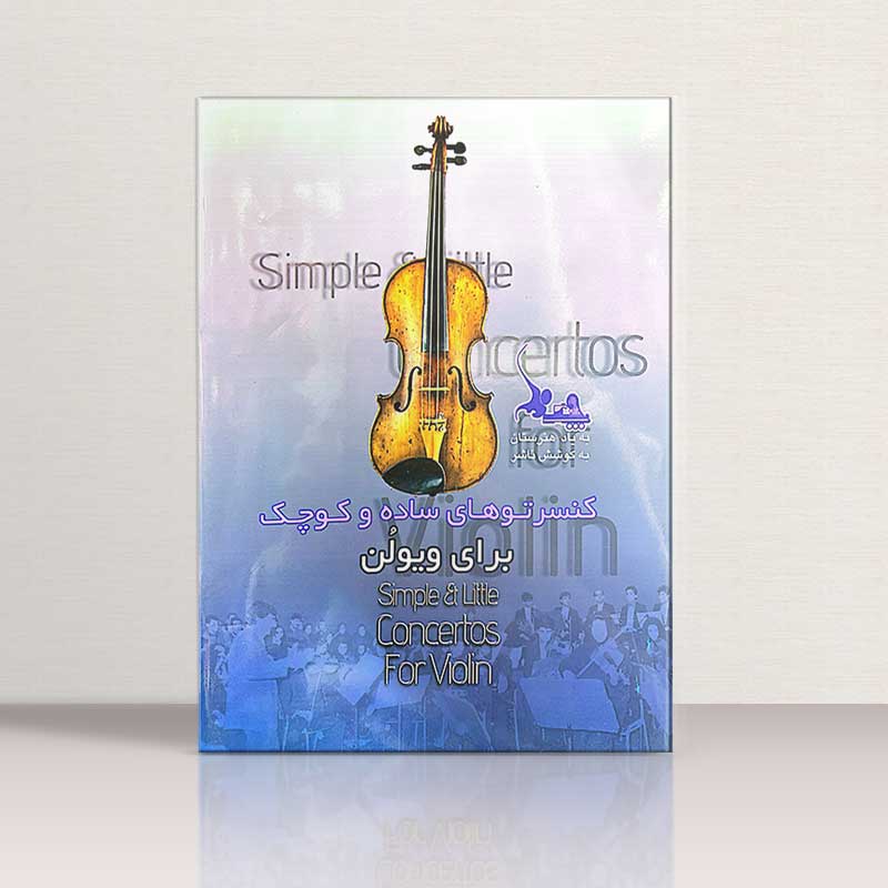 کنسرتوهای ساده و کوچک برای ویولن نشر چنگ