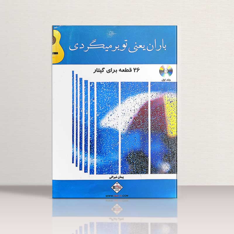 باران یعنی تو برمیگردی نشر پنج خط