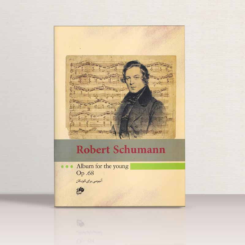 آلبومی برای کودکان اپوس 68 نشر نای و نی