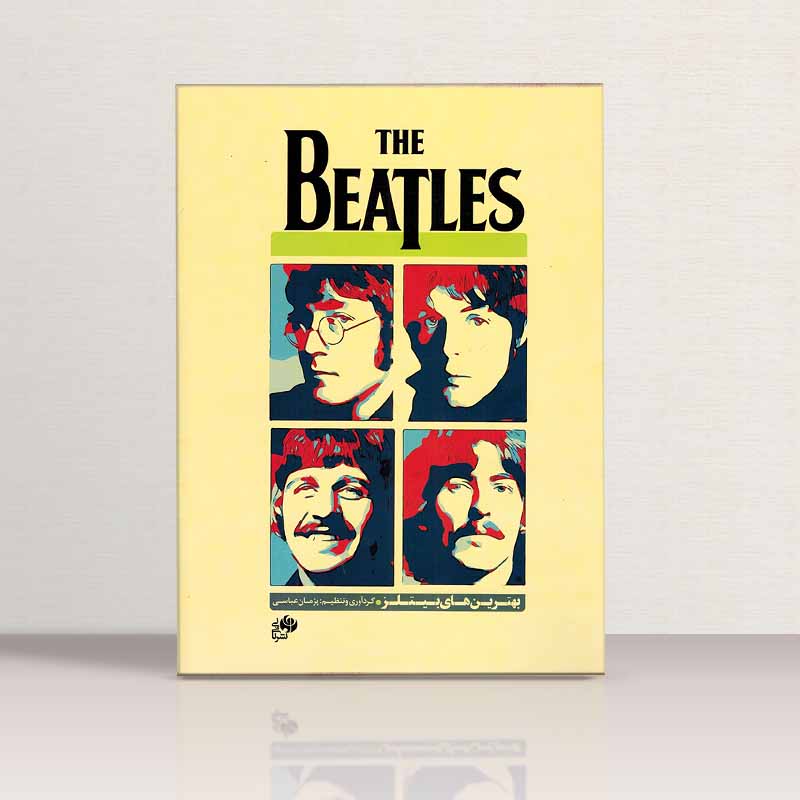 بهترین های بیتلز نشر نای و نی