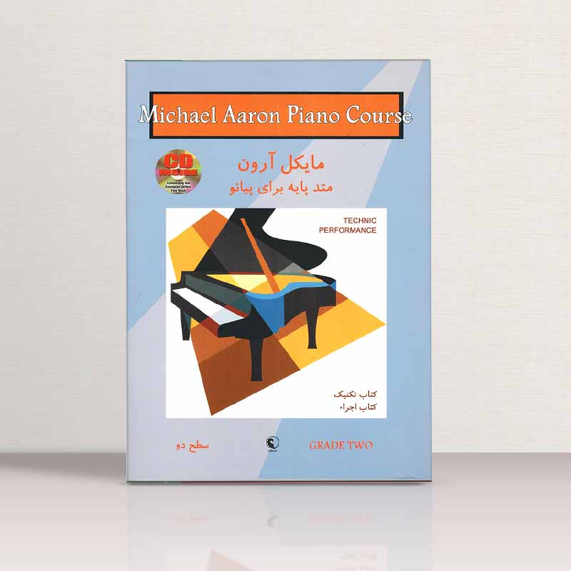 مایکل آرون متد پایه پیانو تکنیک و اجرا (جلد اول) نشر نکیسا