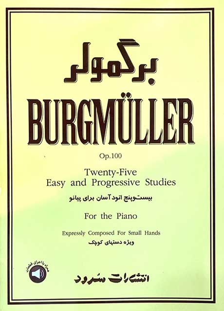 برگمولر 25 اتود آسان برای پیانو(اپوس 100) نشر سرود
