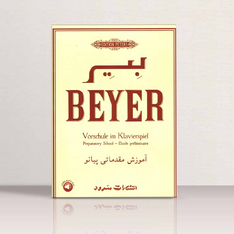 بیر آموزش مقدماتی پیانو نشر سرود