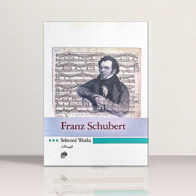 گزیده آثار فرانتس شوبرت نشر نای و نی