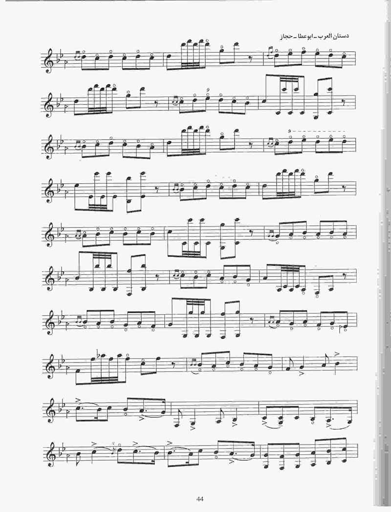  رنگ شهر آشوب نشر ماهور