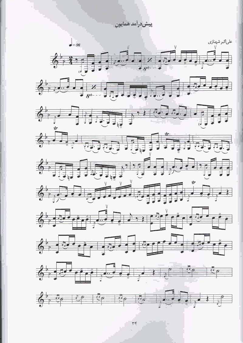  40 قطعه برای سنتور پایور نشر ماهور