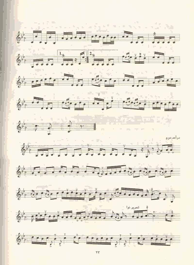  شعر بی واژه (جلد سوم) نشر چکاد هنر