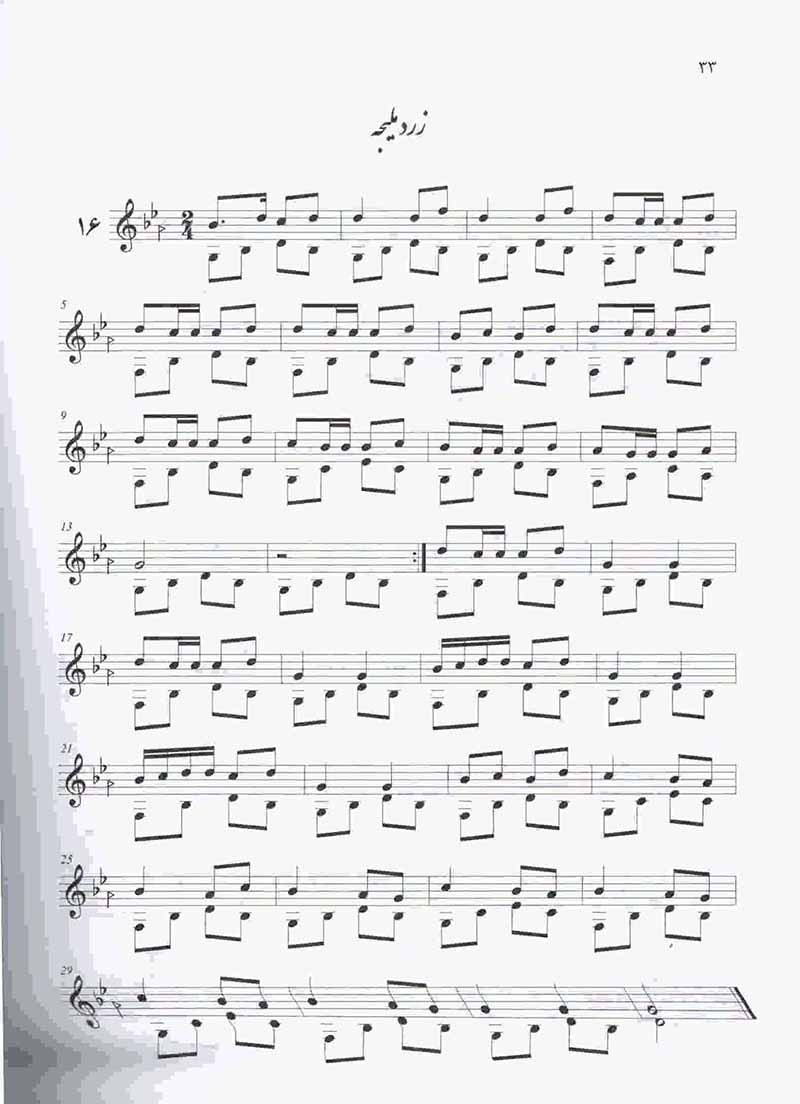  ترانک   نشر نای و نی