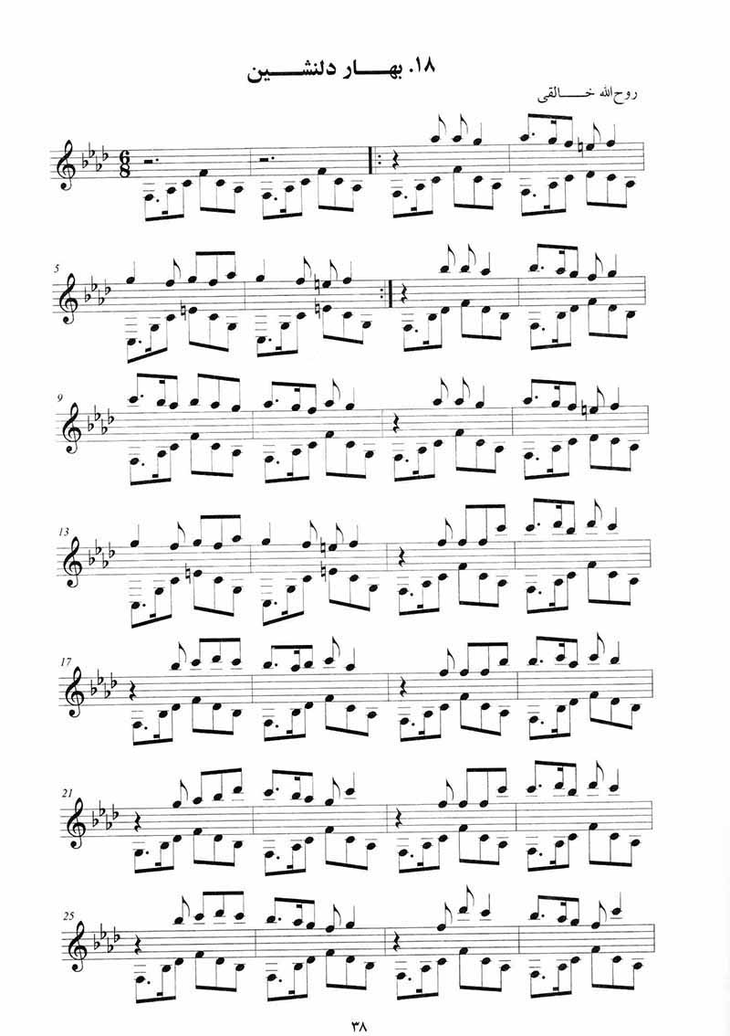  مشکات  نشر موسیقی عارف