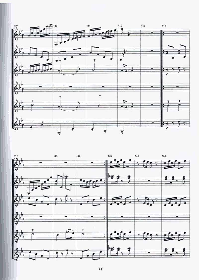  ساحل خیال برای سنتور و ویولنسل  نشر چکاد هنر