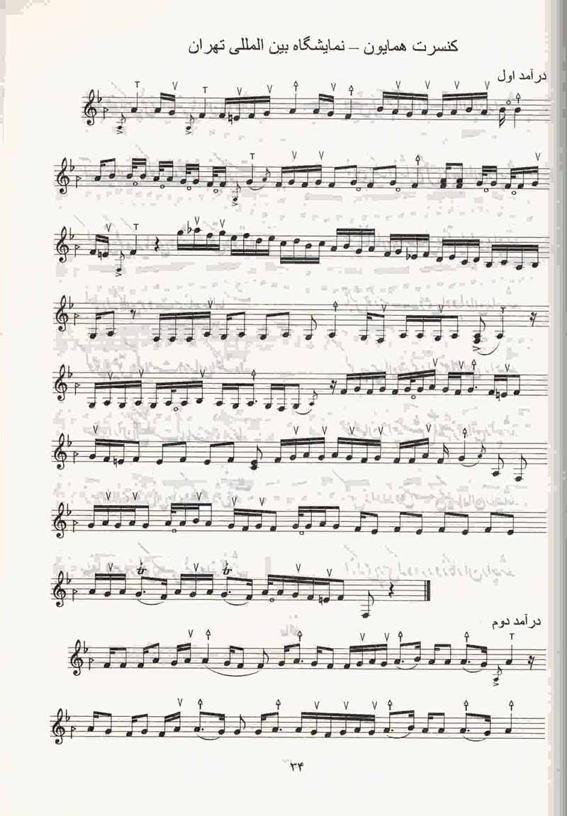  شعر بی واژه (جلد پنجم) نشر چکاد هنر