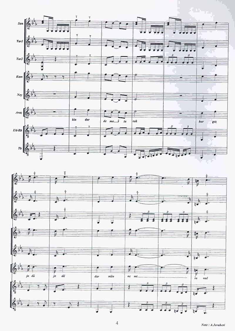  رزم مشترک نشر چکاد هنر