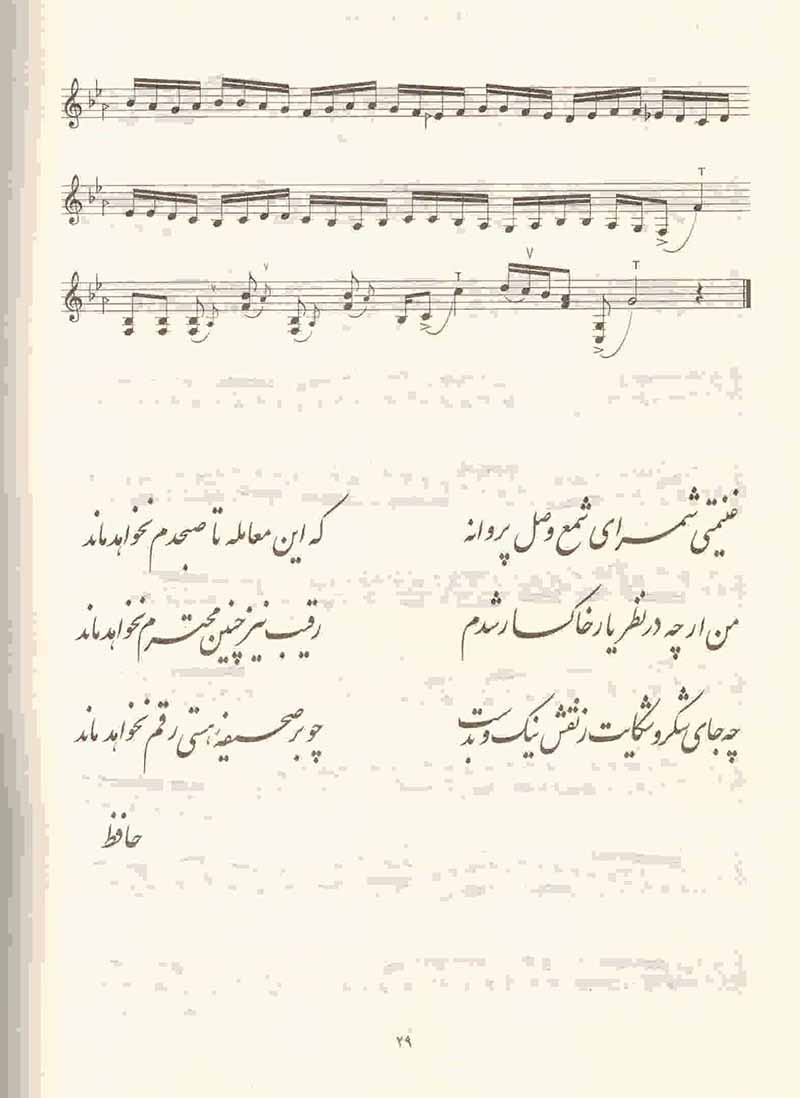  شعر بی واژه (جلد هشتم) نشر چکاد هنر