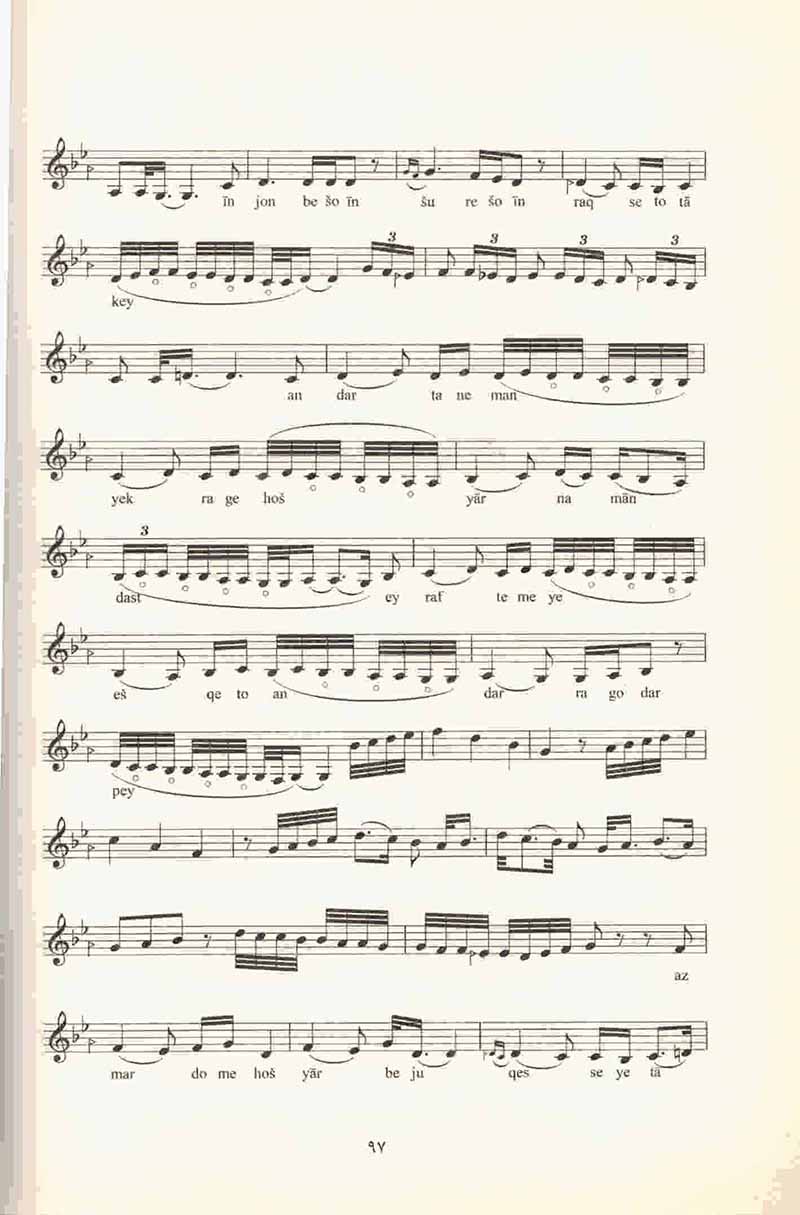  تصنیف های استاد فرامرز پایور نشر ماهور