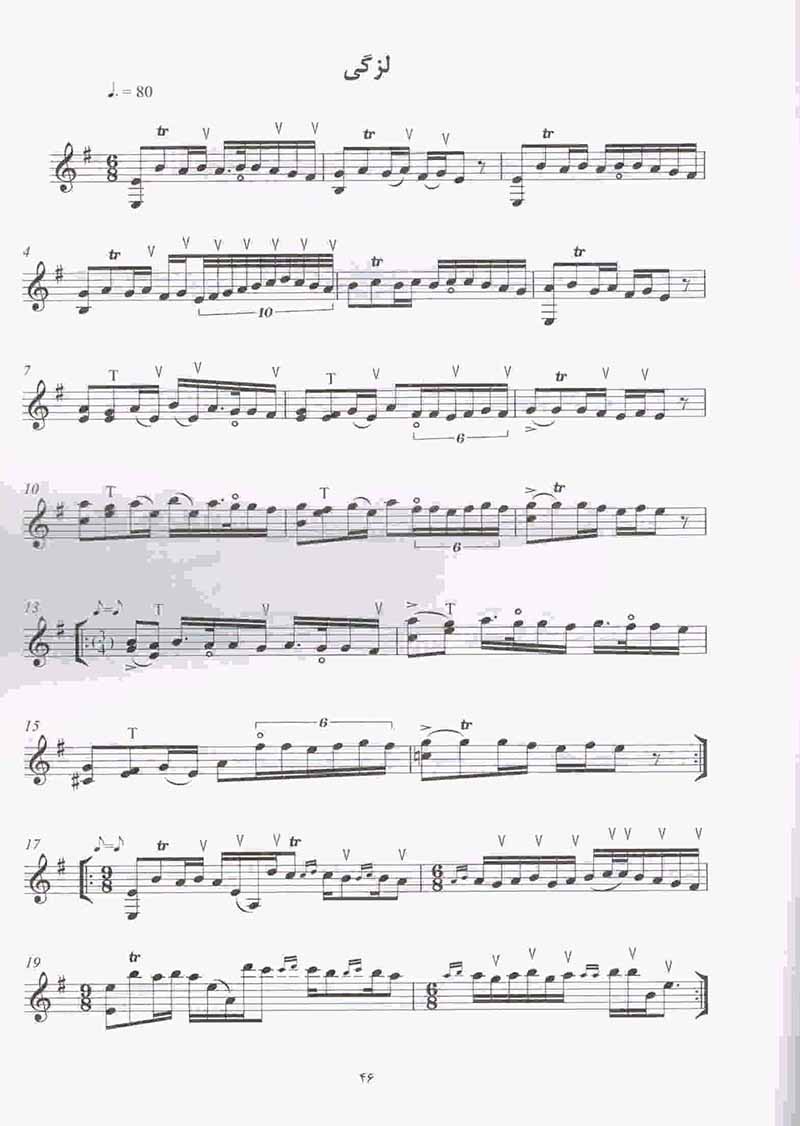 سایه مجموعه اتود برای سنتور نشر مانوش