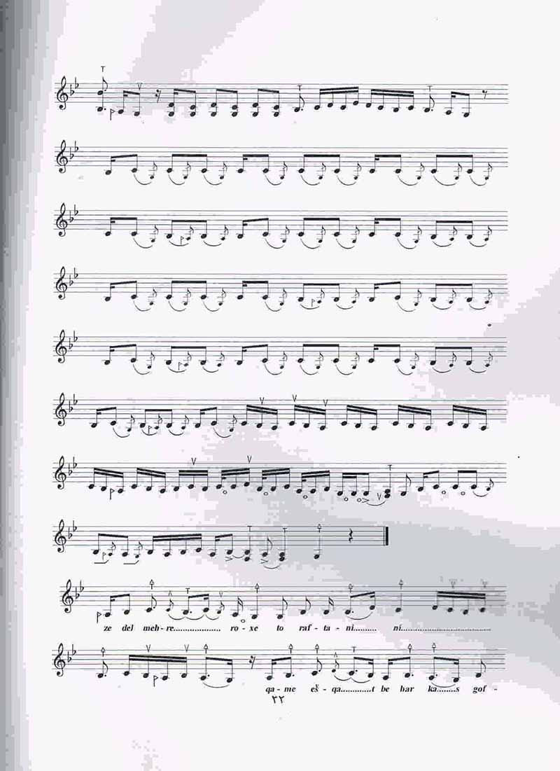  شعر بی واژه (جلد ششم) نشر چکاد هنر