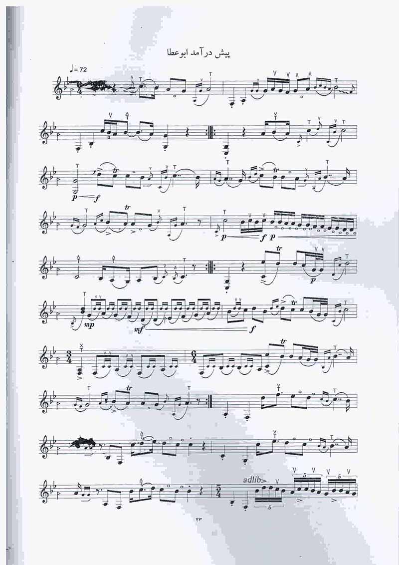  گل آیین نشر چکاد هنر