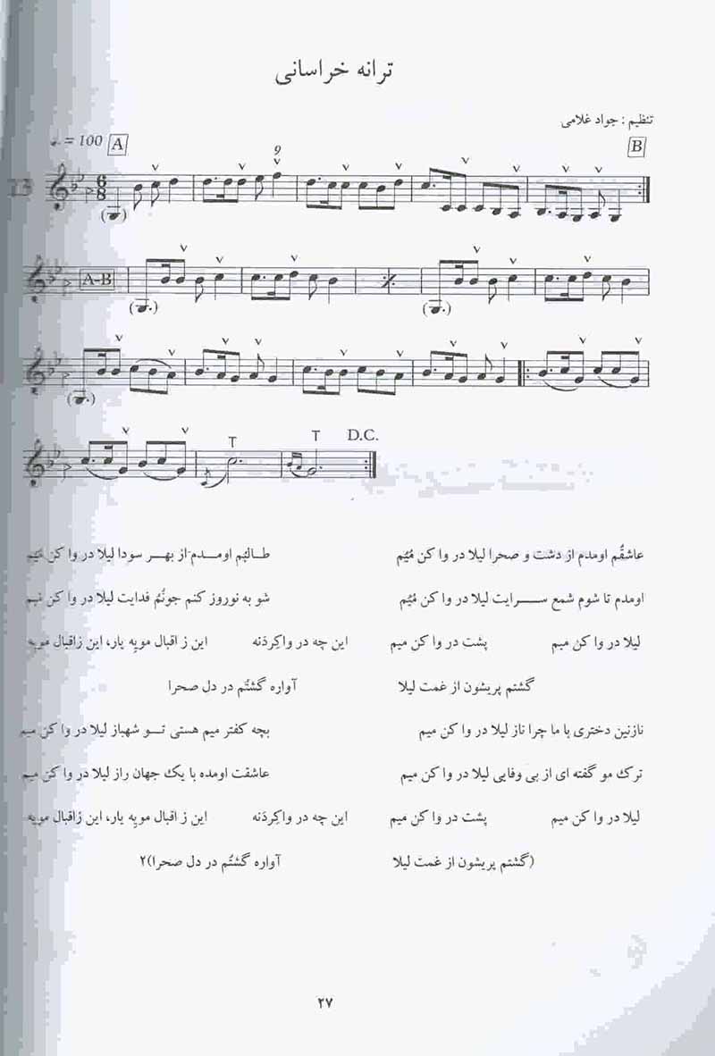  به سوی تو  نشر هاوژین