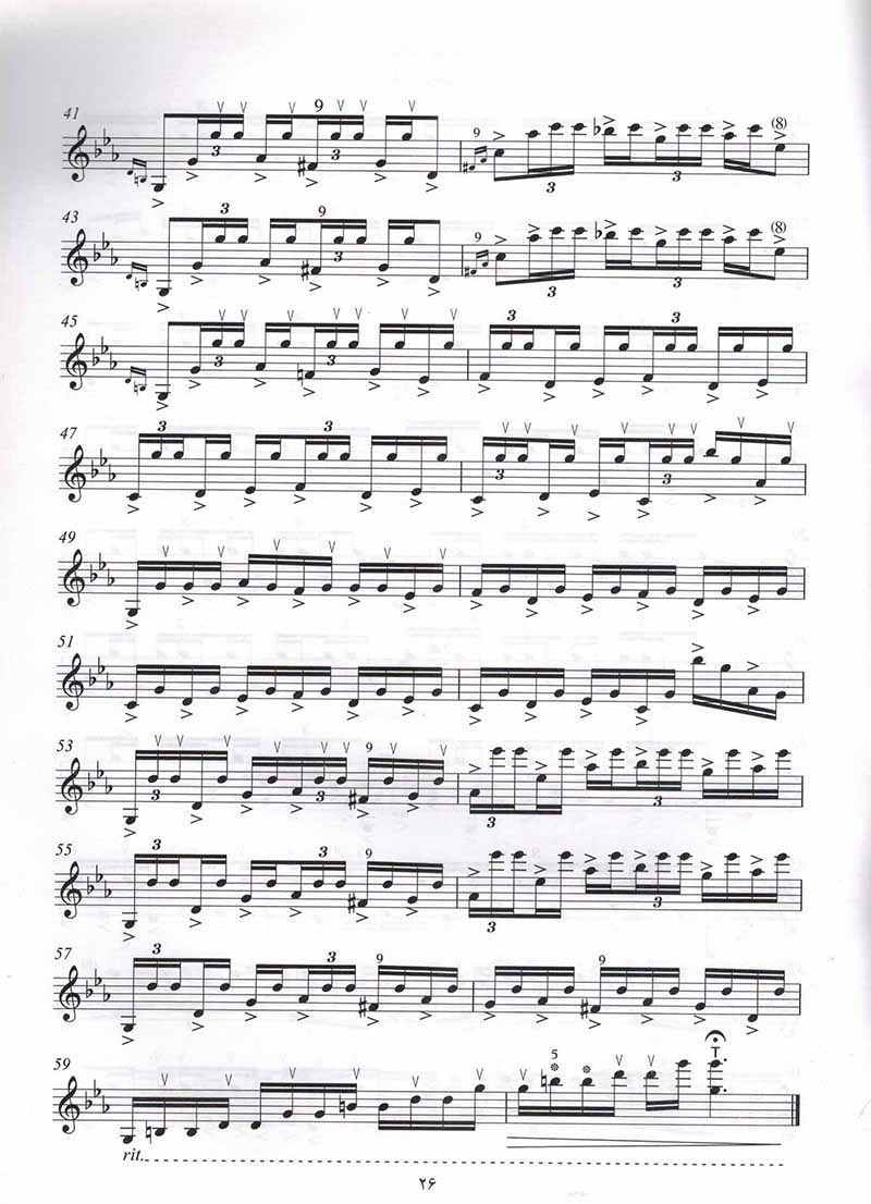  بوی عیدی برای سنتور  نشر خنیاگر