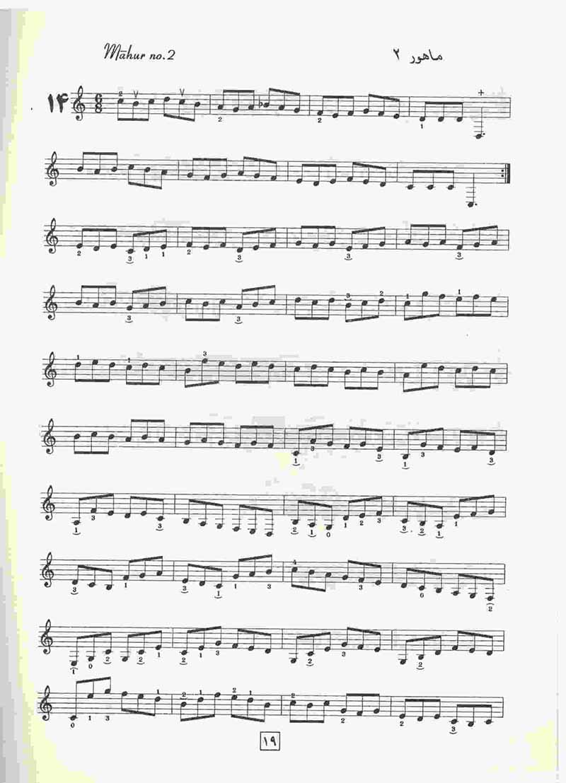  حرکت دائمی   مولف علیرضا جواهری