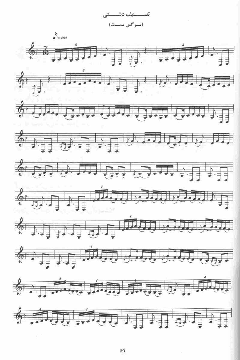  عشق ماند  نشر هنر و فرهنگ