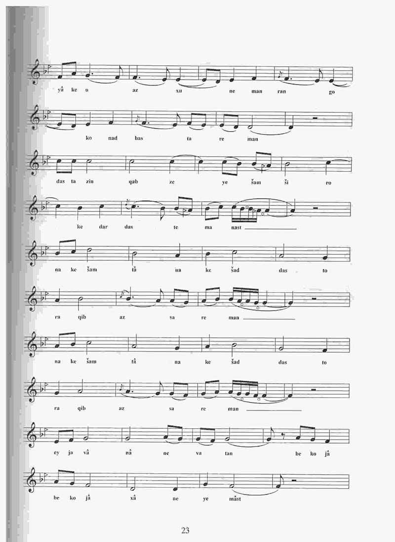  مجموعه آثار رکن الدین خان نشر ماهور