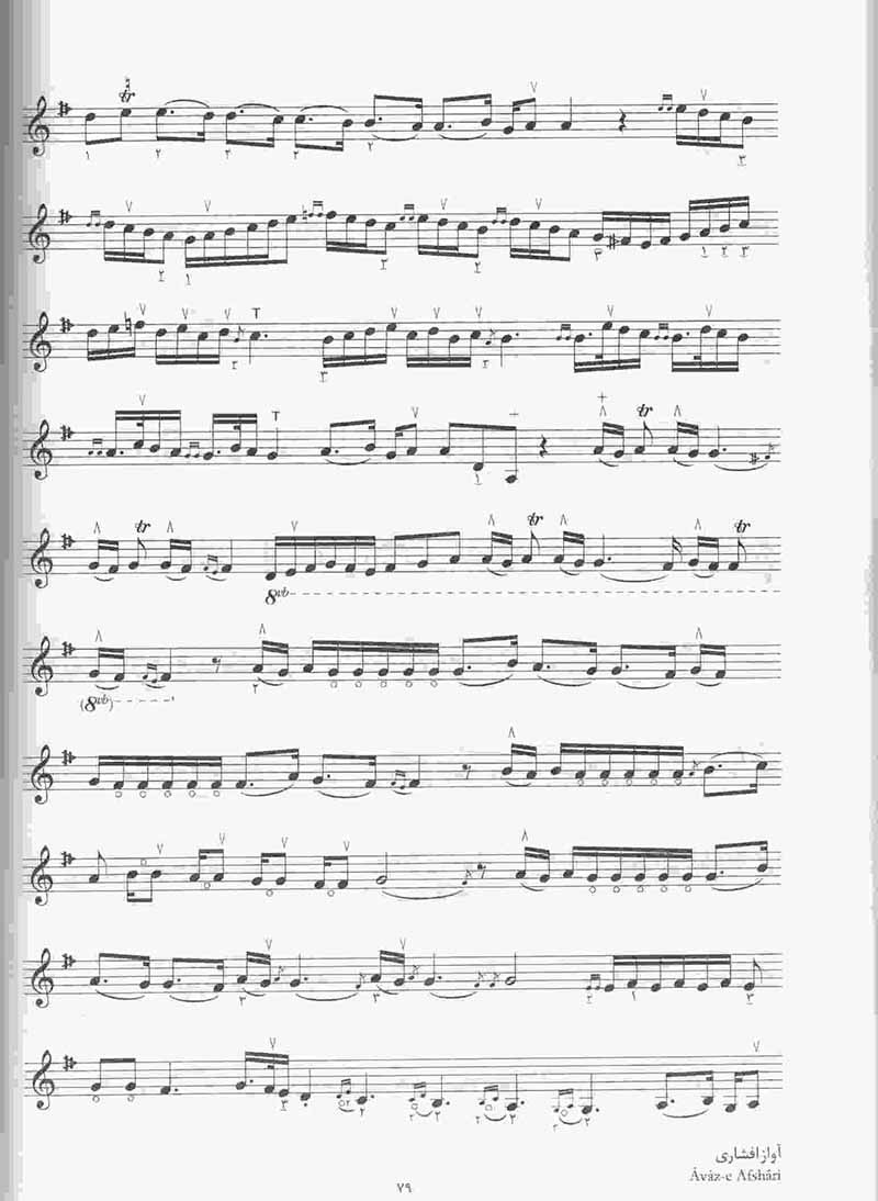 ردیف دوره عالی استاد علی اکبر شهنازی نشر ماهور