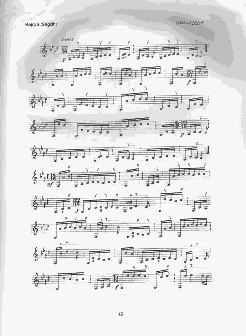  ده قطعه برای تار (جلد دوم)  نشر ماهور