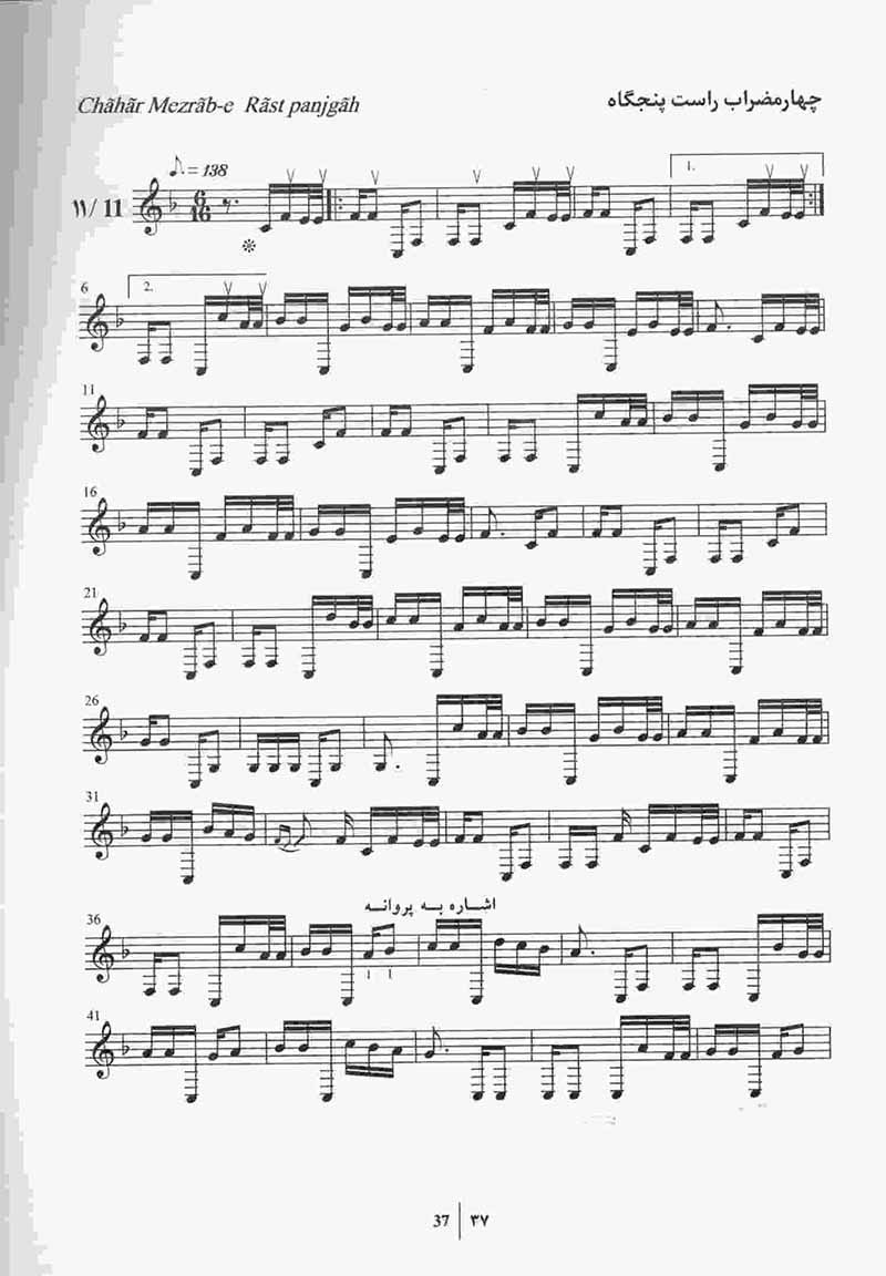  سبکبال نشر تصنیف