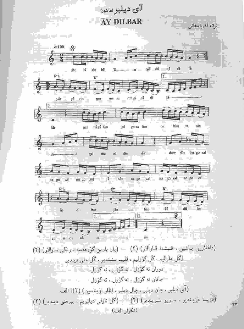  آتش کاروان   نشر تصنیف