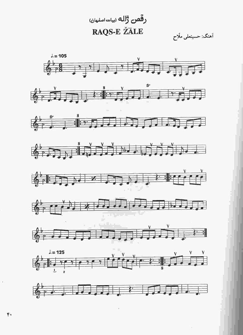  پیک سحری  نشر تصنیف