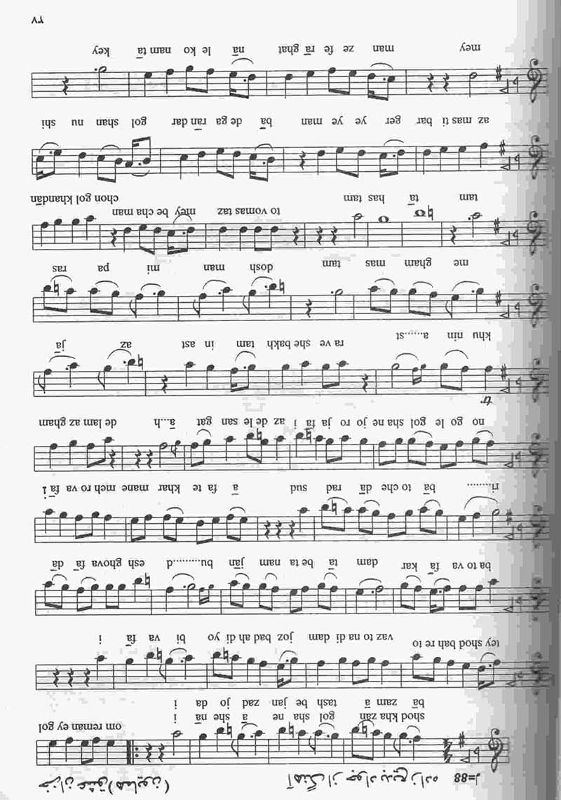 تاب بنفشه نشر تصنیف