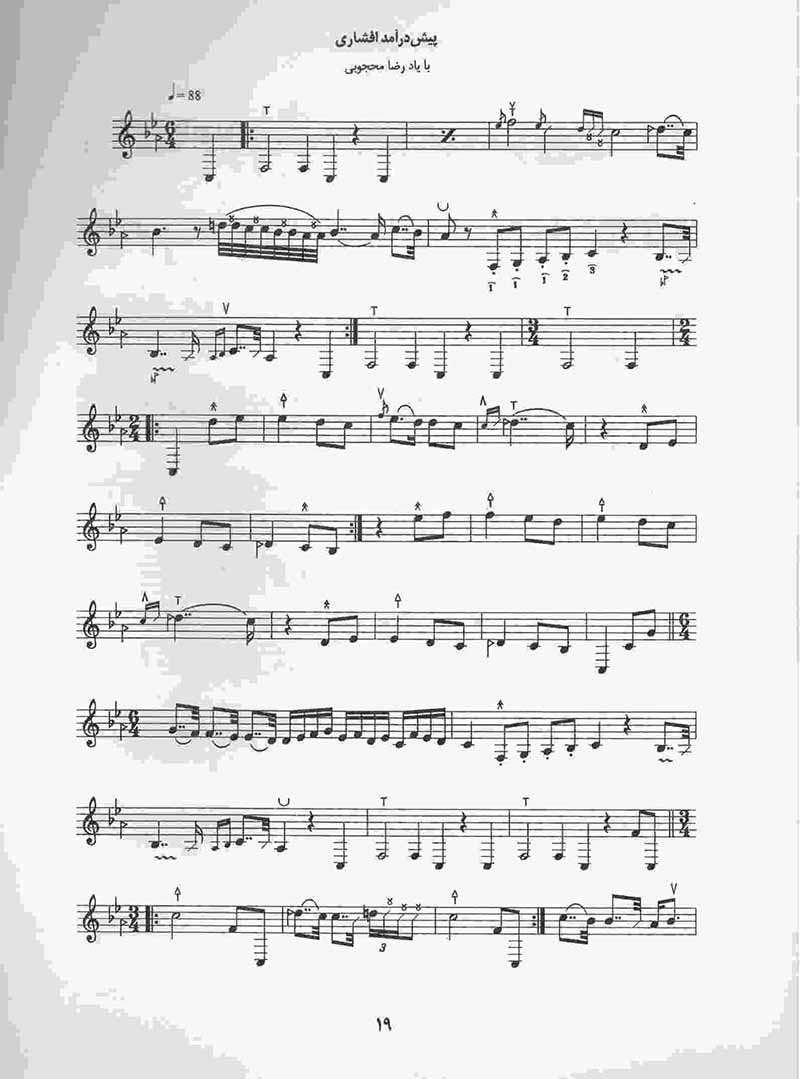 ده قطعه برای تار (جلد چهارم) نشر ماهور