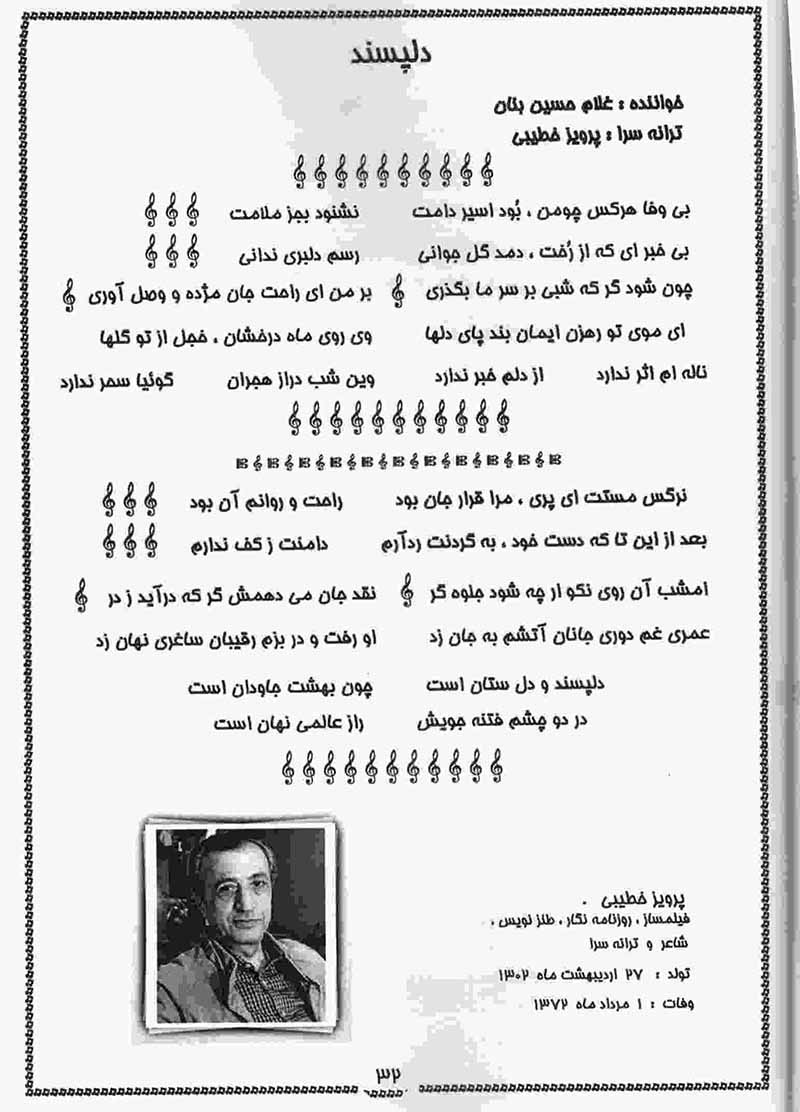  مجموعه آثار نصرالله زرین پنجه نشر عارف