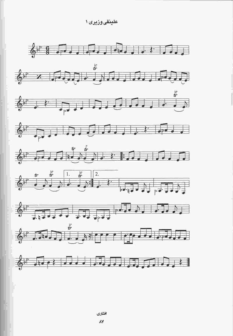  صد رنگ رنگ  نشر ماهور