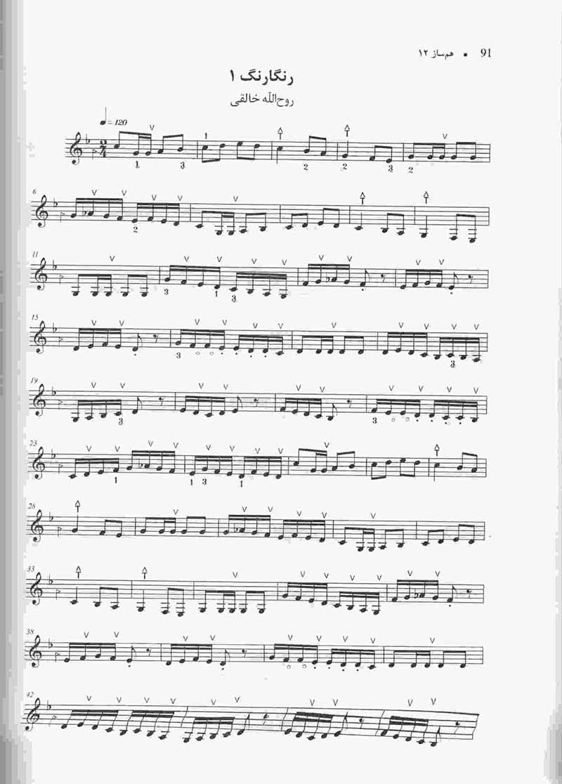 هم ساز نشر ماهور