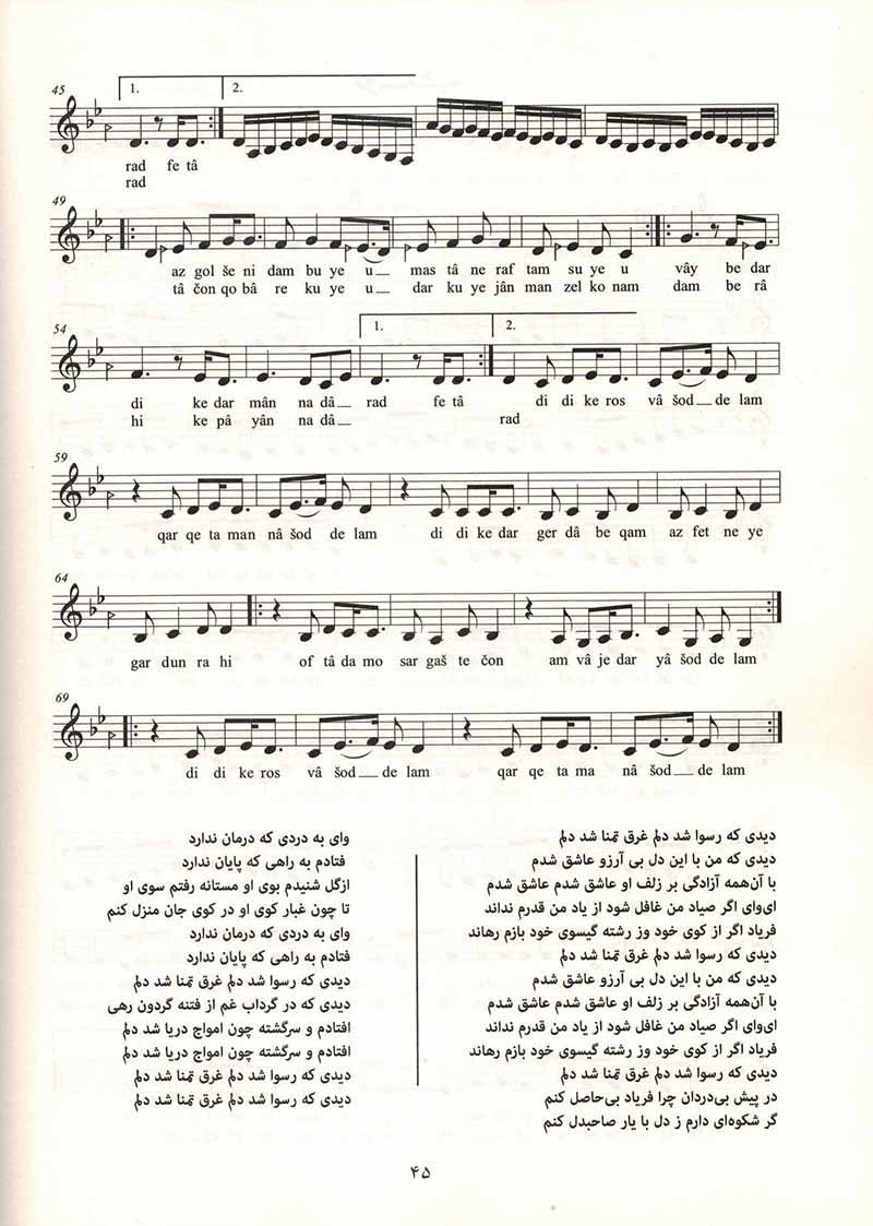  یکصد سال خنیاگری - دفتر دشتی  نشر نای و نی