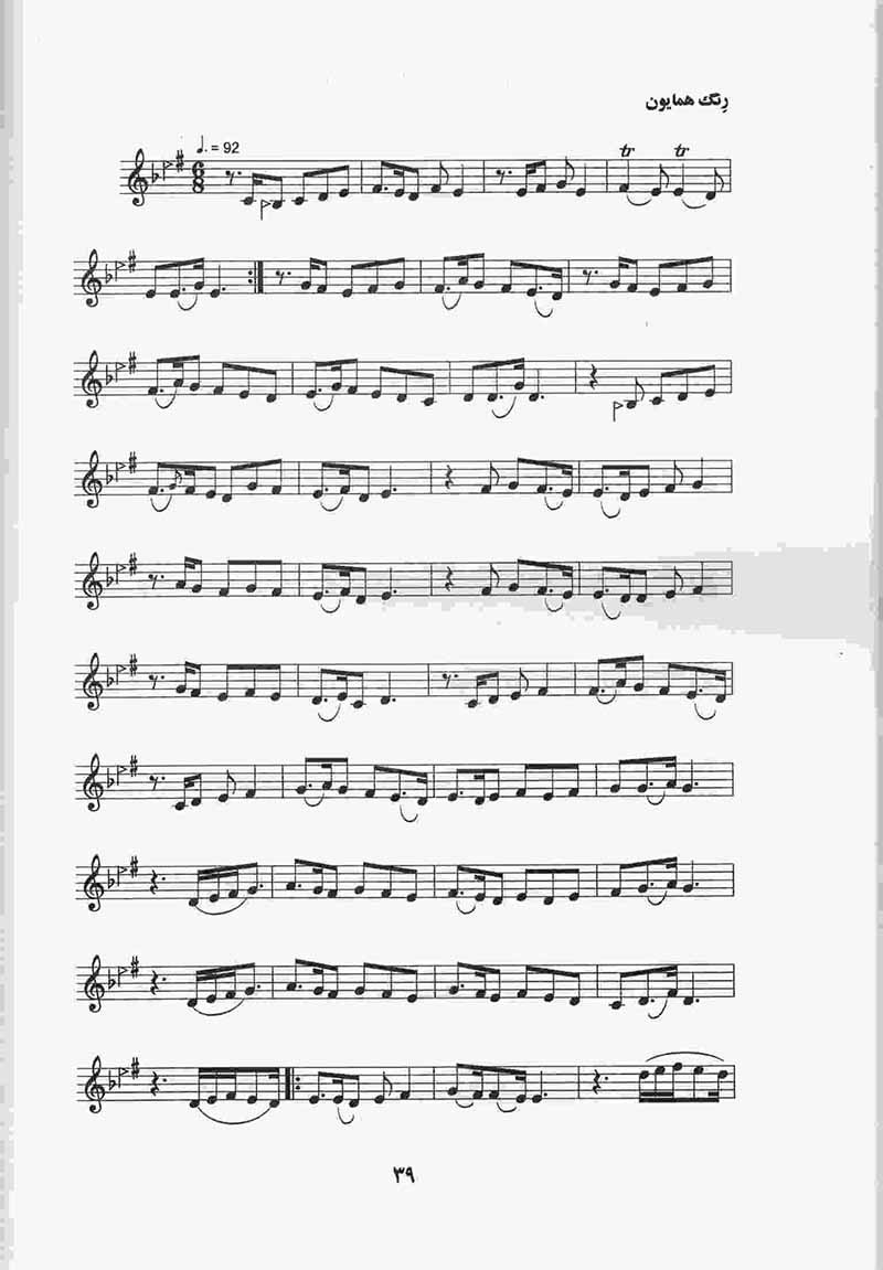  مجموعه آثار درویش خان نشر ماهور