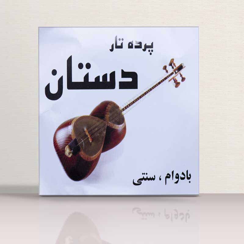 پرده تار دستان 0/50 میلی متر