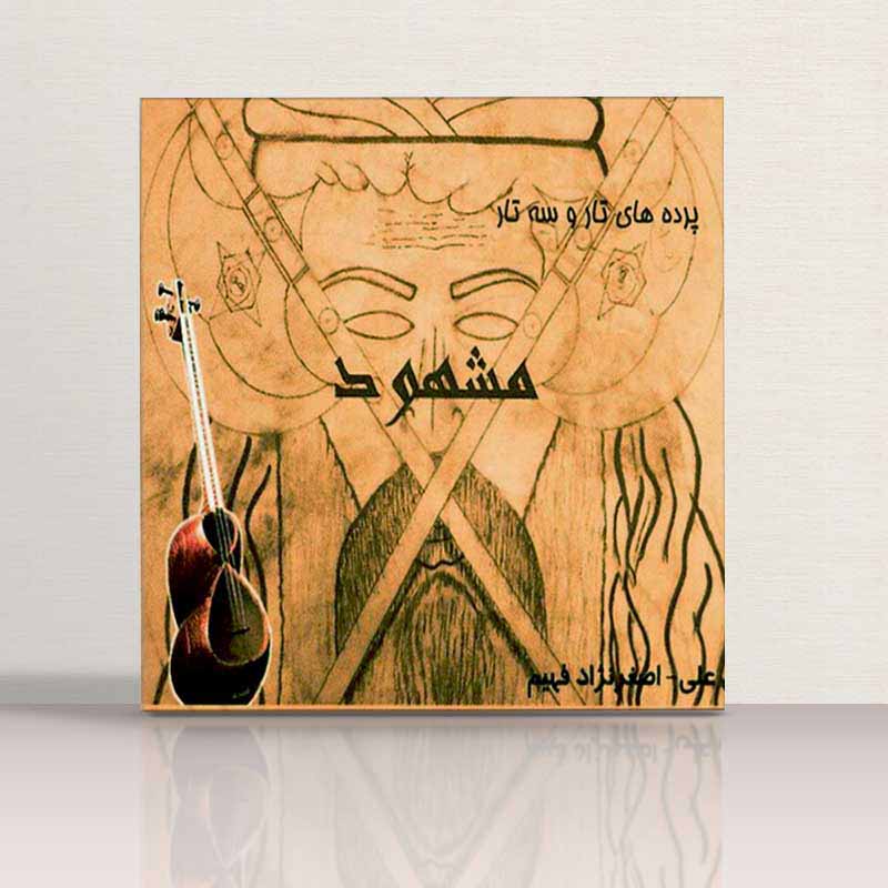 پرده تار 75-80 طبیعی مشهود