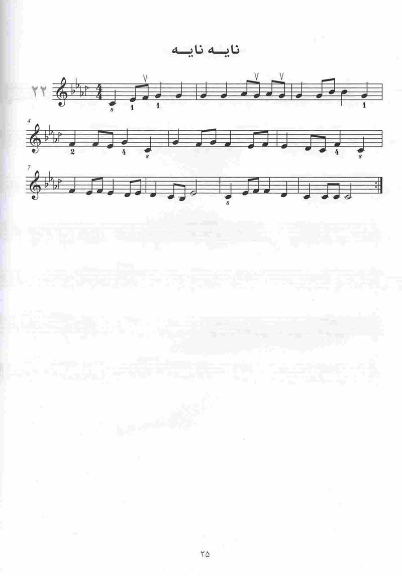  آواهای سرزمین مادری 