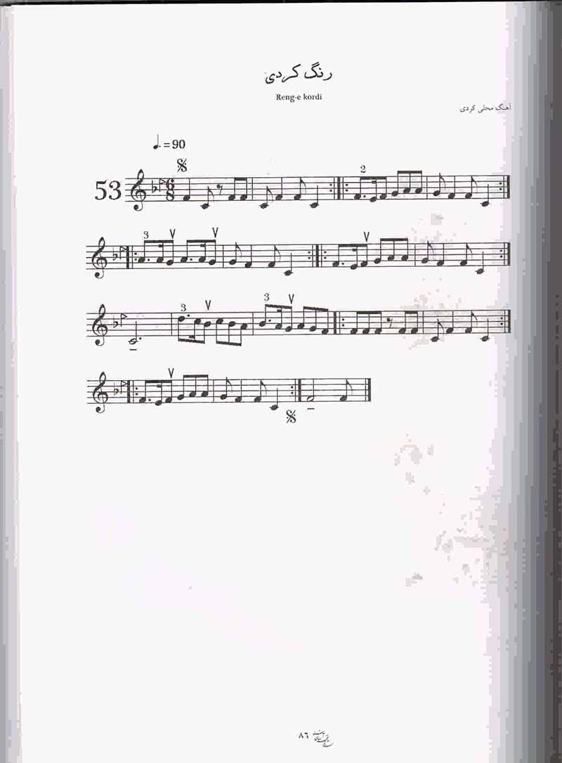  سه تارونغمه های آشنا 