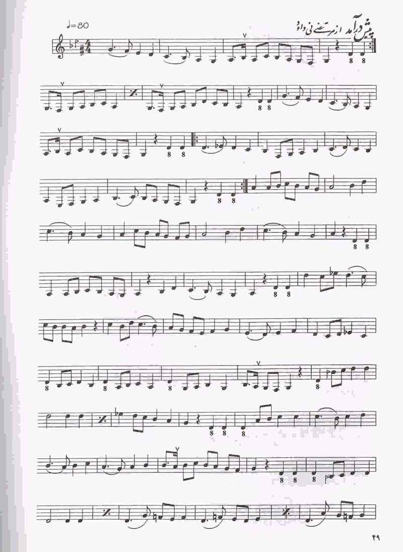  آموزش سه تار2 ذوالفنون  