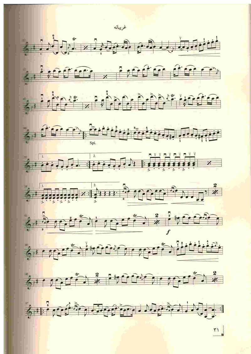 بر تارک سپیده نشر نای و نی